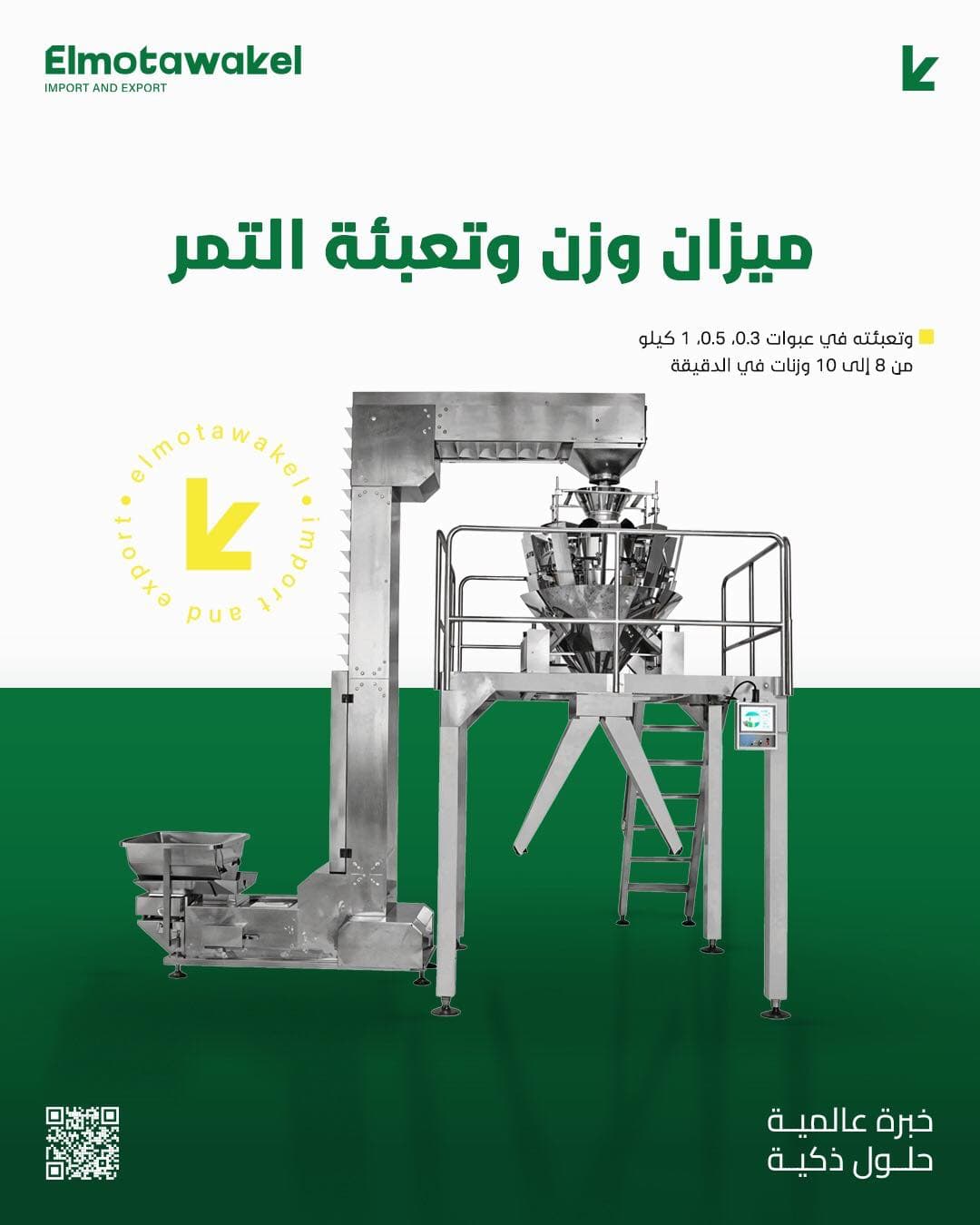 Dates Weighing and Packaging Machine - Image 1