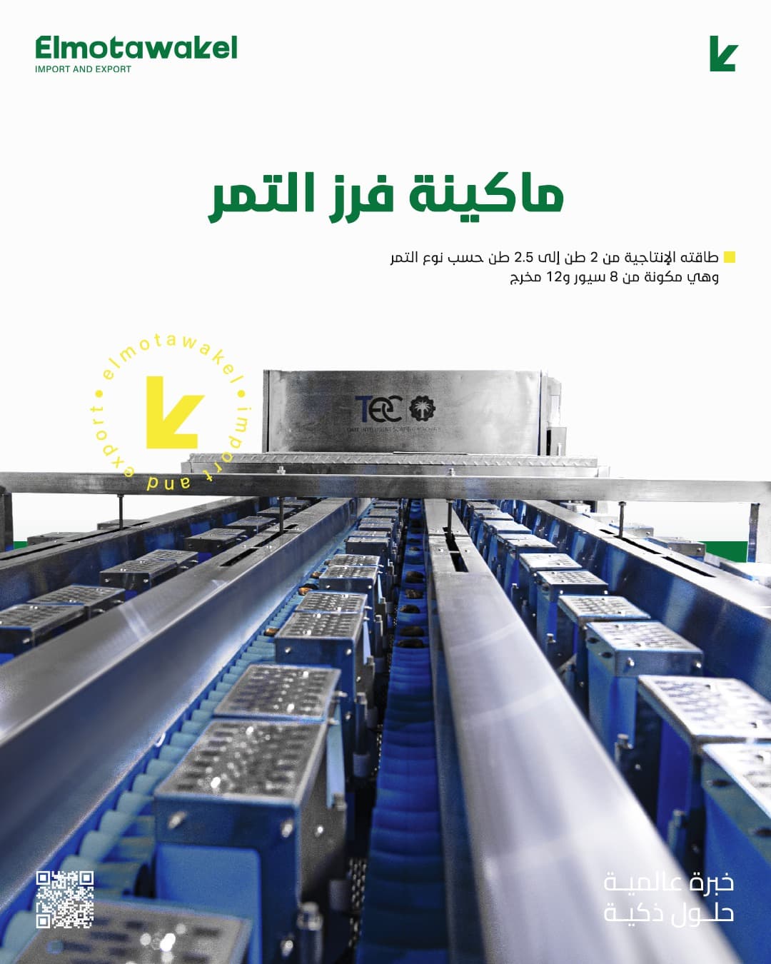 Optical Sorting System thumbnail 4